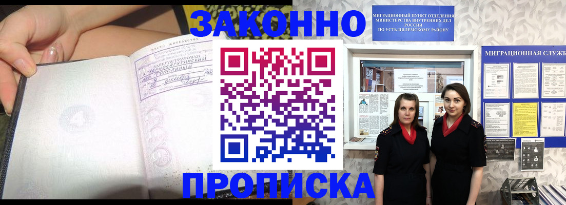 временная регистрация госуслуги в Таганроге