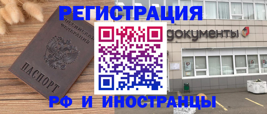 регистрация в Таганроге