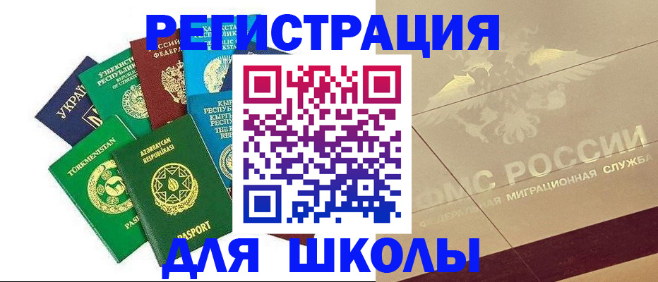 прописка в Таганроге