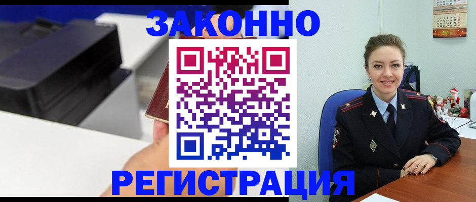 регистрация в Таганроге