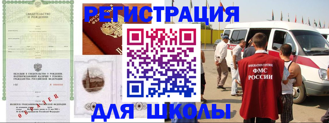 временная регистрация надежно в Таганроге