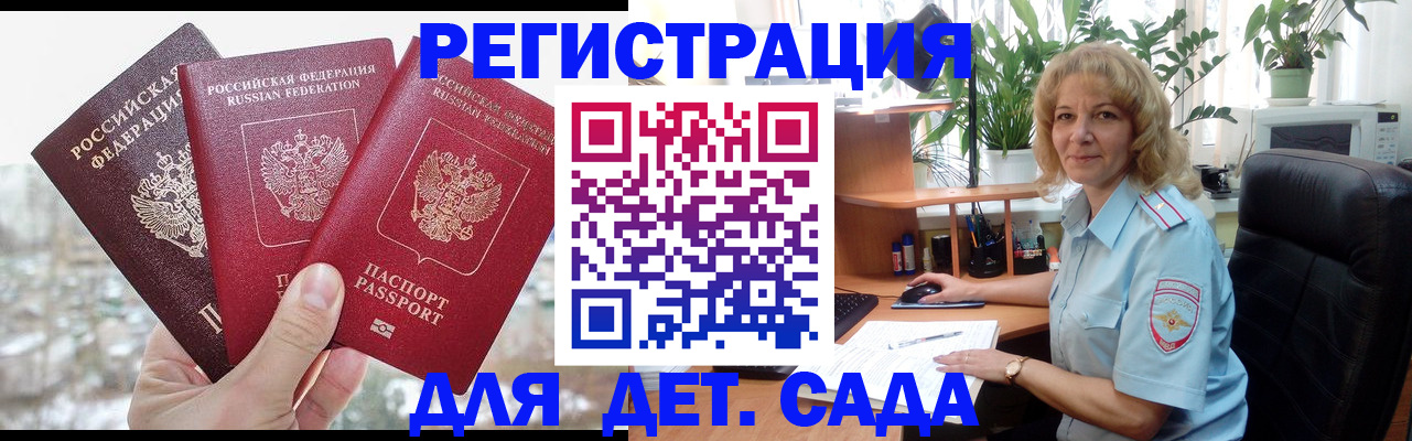 прописка 2025 в Таганроге