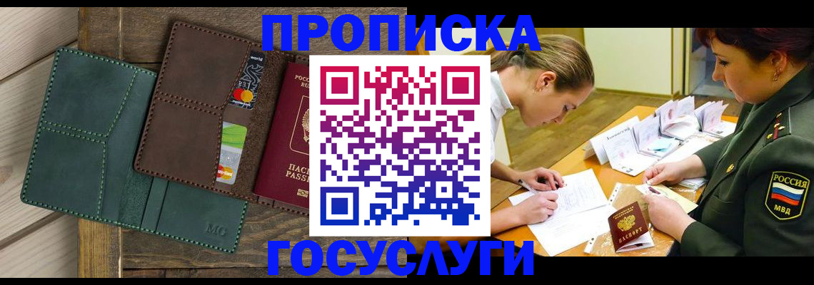 временная регистрация гарантия в Таганроге